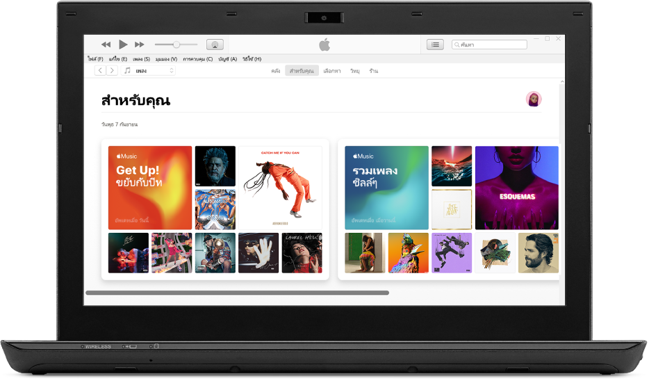 PC ที่มี “สำหรับคุณ” ของ Apple Music