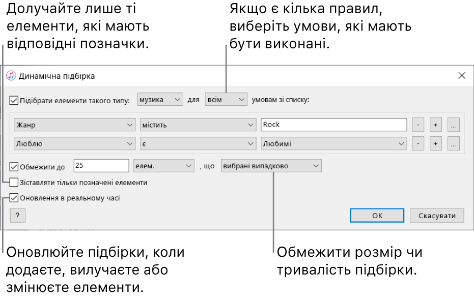 Вікно динамічної підбірки: У верхньому лівому кутку виберіть «Підібрати», а тоді вкажіть критерії підбірки (наприклад, жанр або вподобання). За потреби додавайте або вилучайте правила. Якщо є кілька правил, виберіть умови, які мають бути виконані. Виберіть різні опції в нижній частині вікна, зокрема обмеження розміру або тривалості підбірки, додавання лише позначених пісень або оновлення підбірки відповідно до зміни елементів у медіатеці.