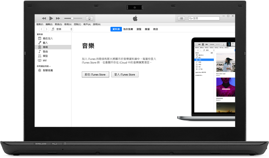 包括全新空白 iTunes 資料庫的 PC。