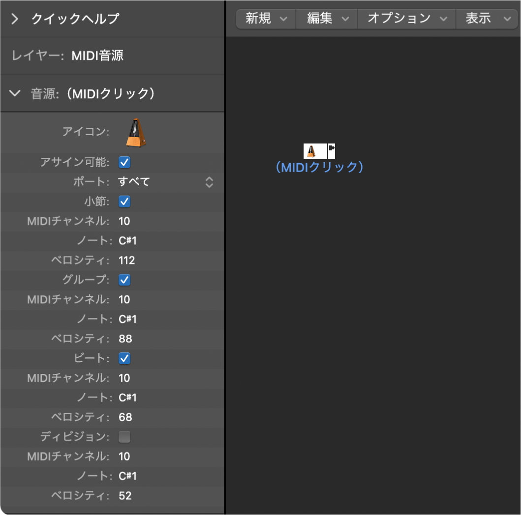 図。MIDIクリックオブジェクトとそのインスペクタが表示された「エンバイロメント」ウインドウ。