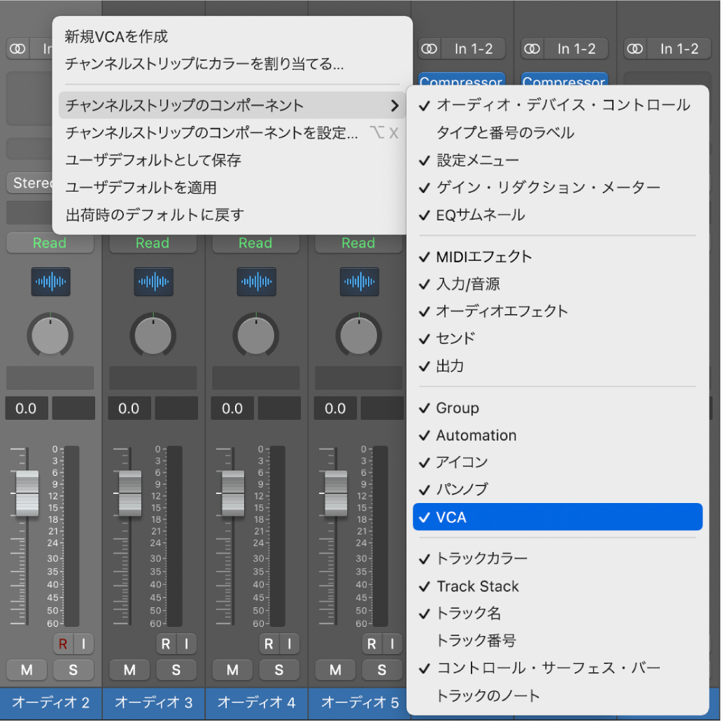 図。「チャンネルストリップのコンポーネントを設定」ウインドウ。