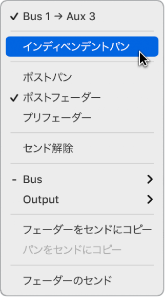 図。「センド」ポップアップメニューの「インディペンデントパン」モード。