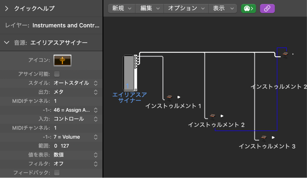 図。エイリアスアサイナーオブジェクトとそのインスペクタが表示された「エンバイロメント」ウインドウ。