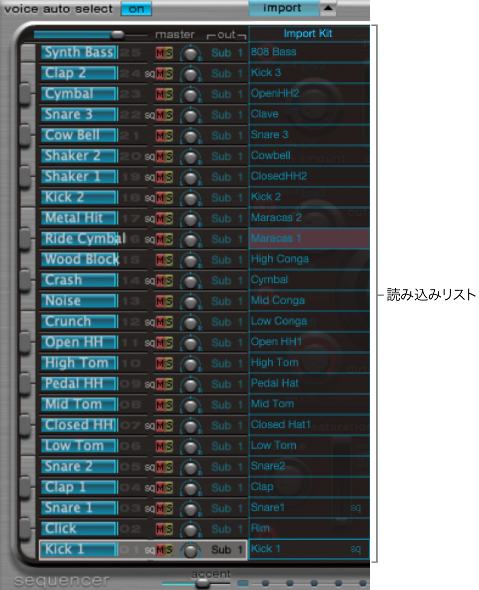 図。アサインメントセクションと「import」リストに表示されるサウンドのリスト。