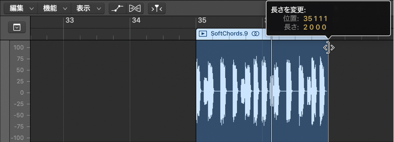 図。オーディオトラックエディタでオーディオリージョンをトリムする。ヘルプタグにリージョンの長さが表示されます。