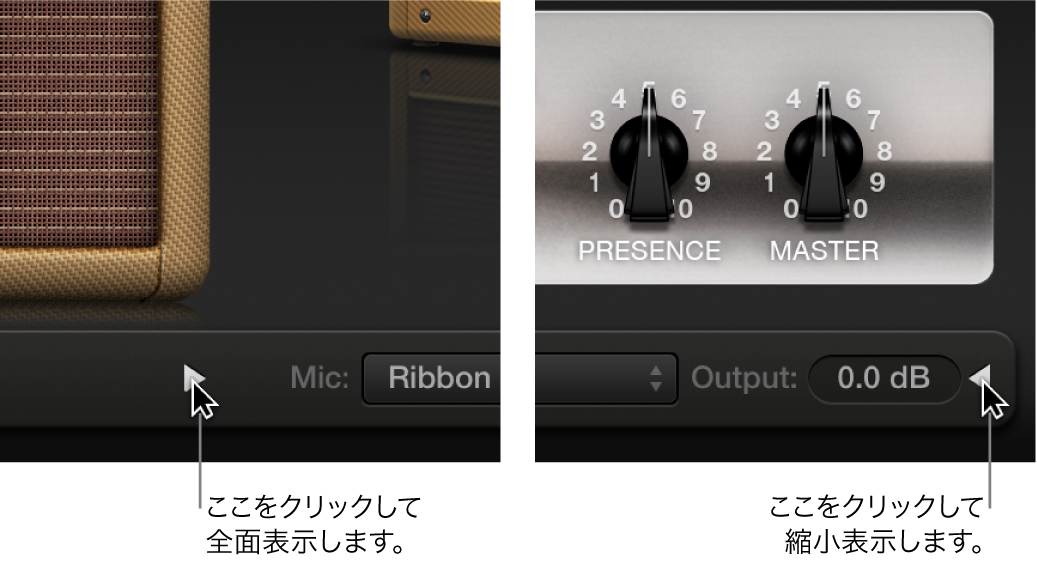 図。全面表示と縮小表示での開閉用矢印。