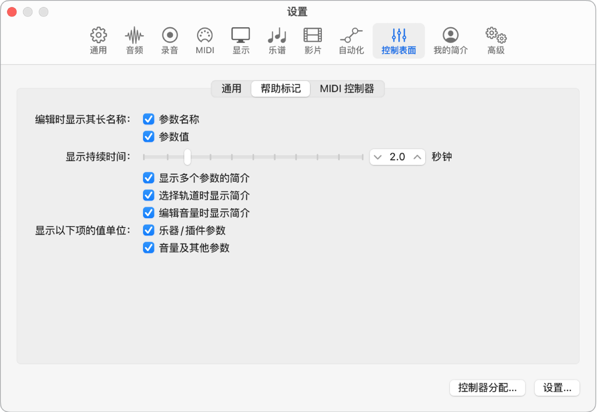 图。“帮助标记”设置。