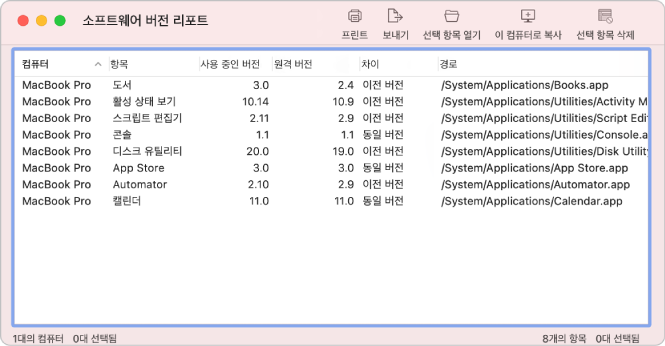 시스템 리포트 윈도우