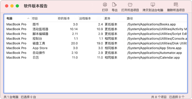 “系统报告”窗口