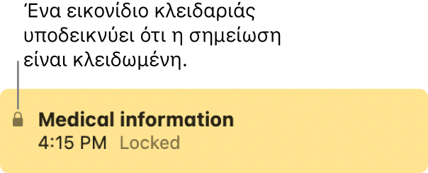 Κλειδωμένη σημείωση με εικονίδιο κλειδαριάς τέρμα αριστερά.