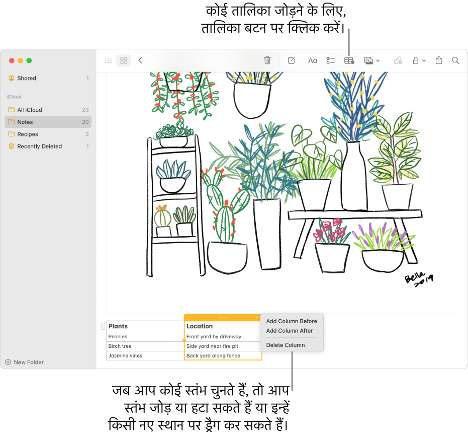 नोट्स विंडो में तालिका बटन दिखाई देता है—तालिका को जोड़ने के लिए इस पर क्लिक करें। नोट कॉन्टेंट के अंदर, तालिका स्तंभ का चयन किया जाता है ताकि आप स्तंभ जोड़ सकें या हटा सकें या इसे किसी नए स्थान पर ड्रैग कर सकें।