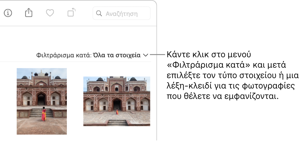 Το αναδυόμενο μενού «Φιλτράρισμα κατά» ρυθμισμένο για εμφάνιση όλων των στοιχείων.
