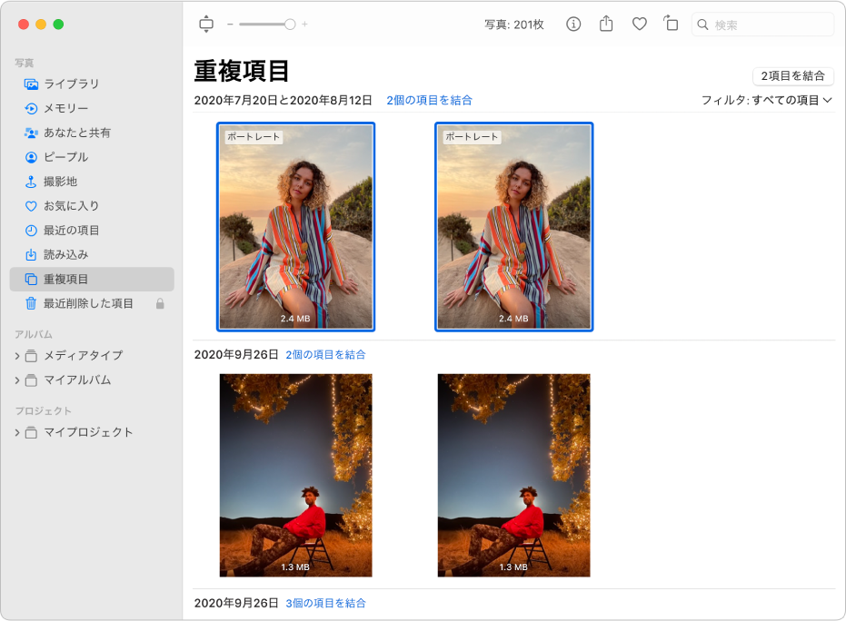 「写真」ウインドウ。サイドバーで「重複項目」が選択されていて、重複する写真が右側で横に並んでいます。