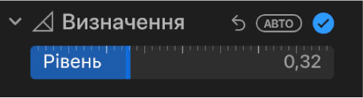 Повзунок «Визначення» на панелі «Коригувати».