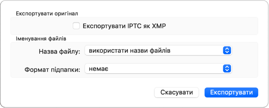 Діалогове вікно з опціями для експортування фото в оригінальному форматі.