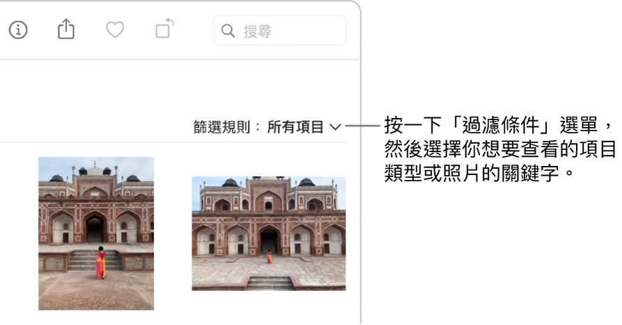 「過濾條件」彈出式選單設為顯示所有項目。