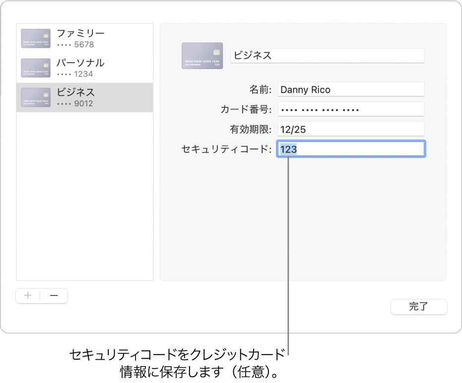 クレジットカードのフォーム。名前、カード番号、有効期限、およびセキュリティコードの入力フィールドがあります。