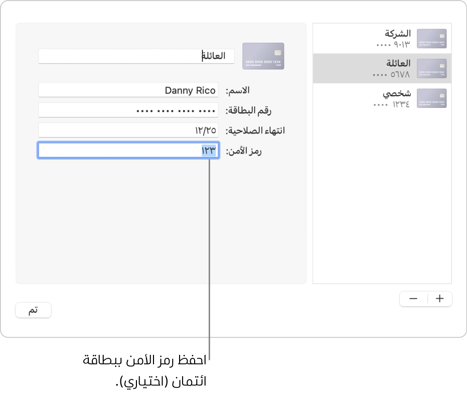 نموذج بطاقة ائتمان مع حقول لإدخال الاسم ورقم البطاقة وتاريخ انتهاء الصلاحية ورمز الأمن.