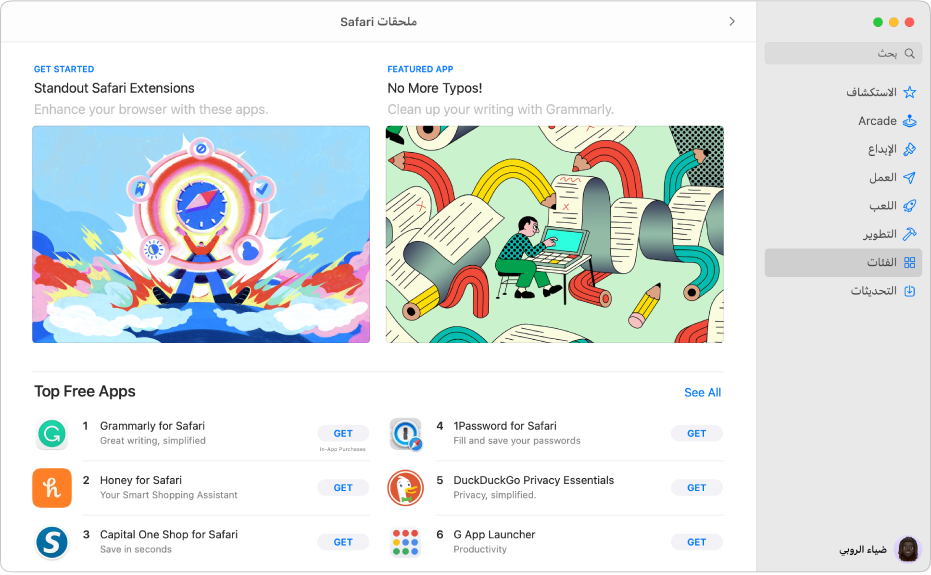 صفحة ملحقات سفاري في Mac App Store. يتضمن الشريط الجانبي على اليمين روابط إلى الصفحات الأخرى: ‏Discover و Create و Work و Play و Develop و Categories و Updates. على اليسار تظهر ملحقات سفاري المتوفرة.