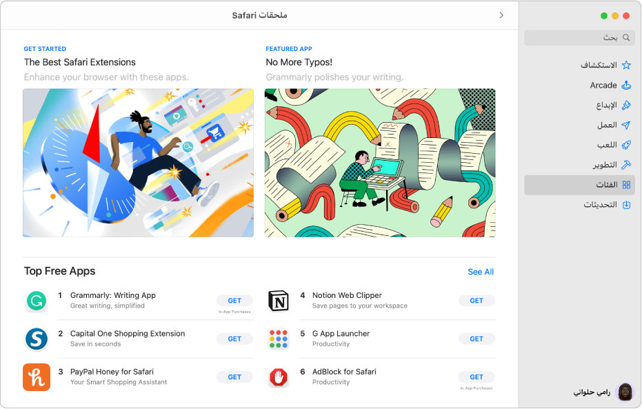 صفحة ملحقات سفاري في Mac App Store. يتضمن الشريط الجانبي على اليمين روابط إلى الصفحات الأخرى: ‏Discover و Create و Work و Play و Develop و Categories و Updates. على اليسار تظهر ملحقات سفاري المتوفرة.