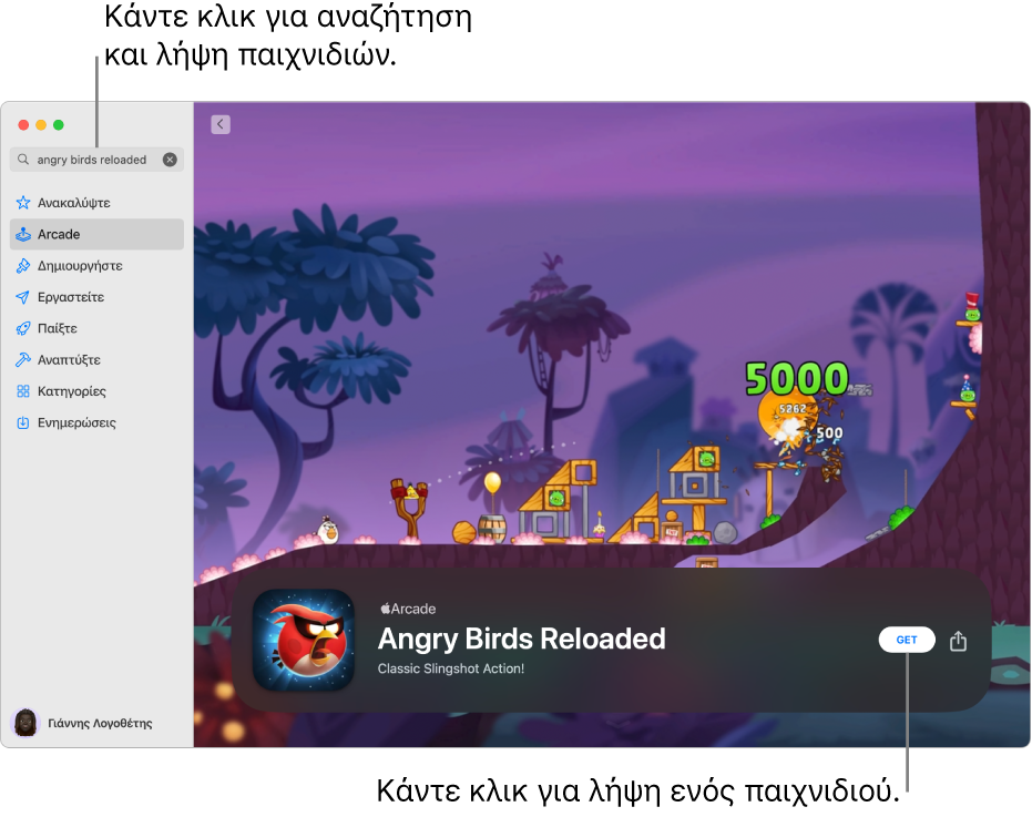 Η κύρια σελίδα του Apple Arcade. Ένα δημοφιλές παιχνίδι εμφανίζεται στα δεξιά.