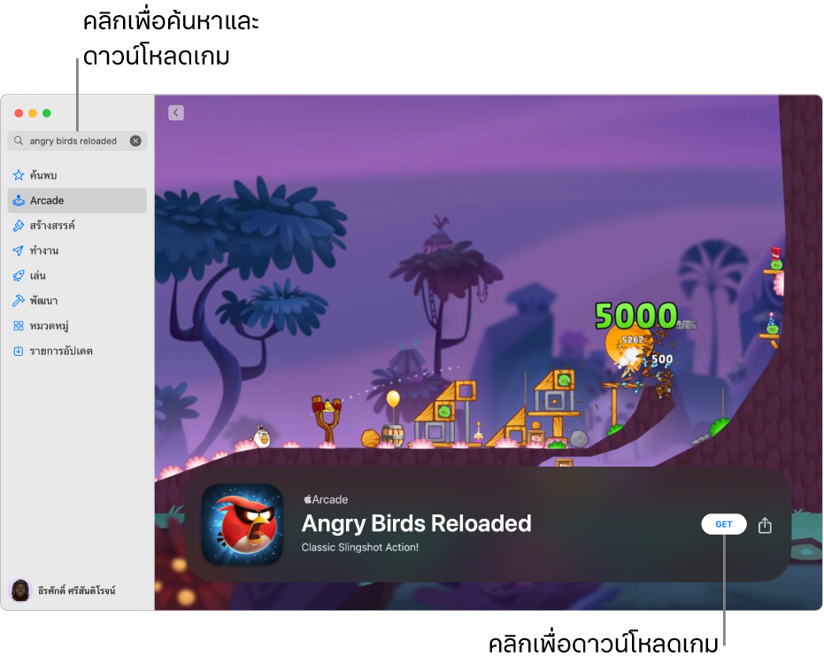 หน้าหลักของ Apple Arcade เกมยอดนิยมจะถูกแสดงทางด้านขวา