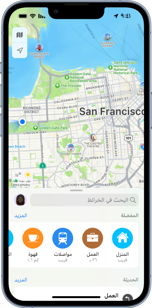 تطبيق الخرائط، وتظهر به أربعة أماكن مفضلة أسفل الشاشة.