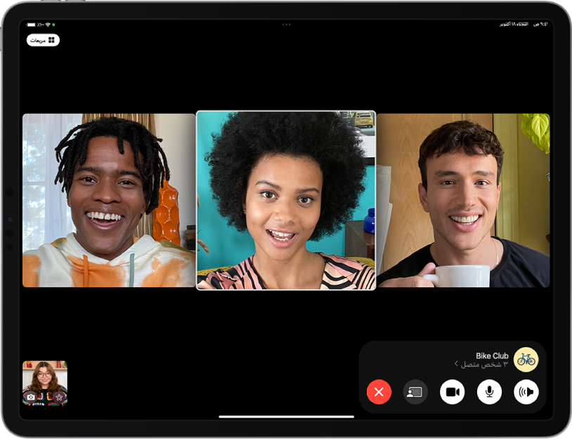 مكالمة فيس تايم جماعية بها أربعة مشاركين، بمن فيهم منشئ المكالمة. يظهر كل مشارك في إطار منفصل. وتوجد عناصر التحكم في فيس تايم في أسفل الشاشة، بما في ذلك أزرار الصوت والميكروفون والكاميرا ومشاركة المحتوى وإنهاء. في الجزء العلوي من عناصر التحكم، يظهر الاسم أو Apple ID الخاص بالمجموعة أو الشخص الذي تتحدث إليه، وزر المعلومات.