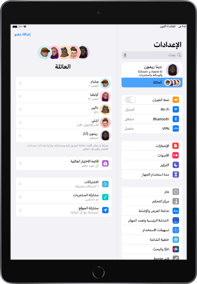 شاشة المشاركة العائلية في الإعدادات. يظهر خمسة أفراد عائلة في قائمة فوق الميزات المشتركة.