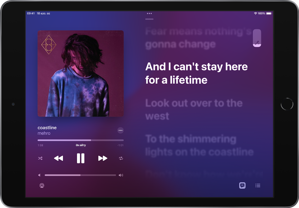 Жоғарғы оң жақтағы Apple Music Sing слайдерін көрсетіп тұрған «Қазір ойнатылуда» экраны.