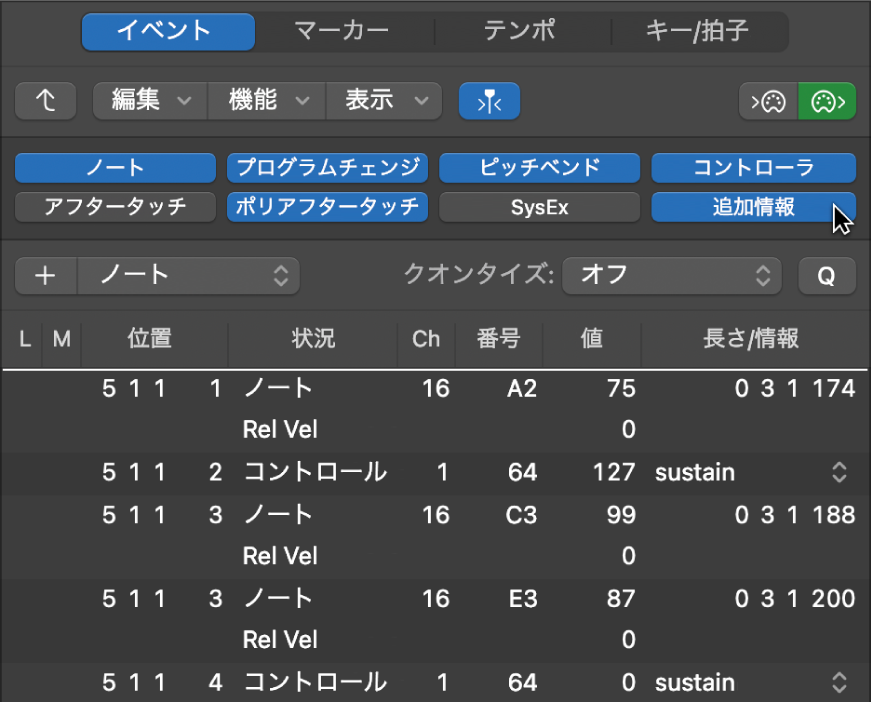 図。「追加情報」ボタンが表示された「イベントリスト」。