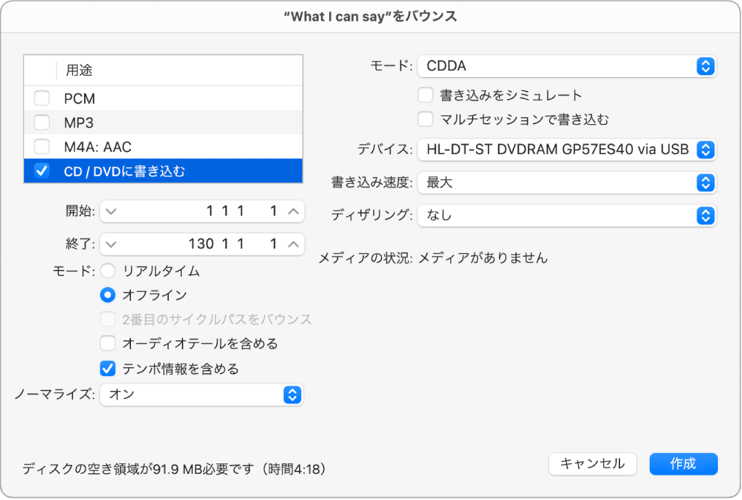 図。「バウンス」ウインドウの書き込みオプション。