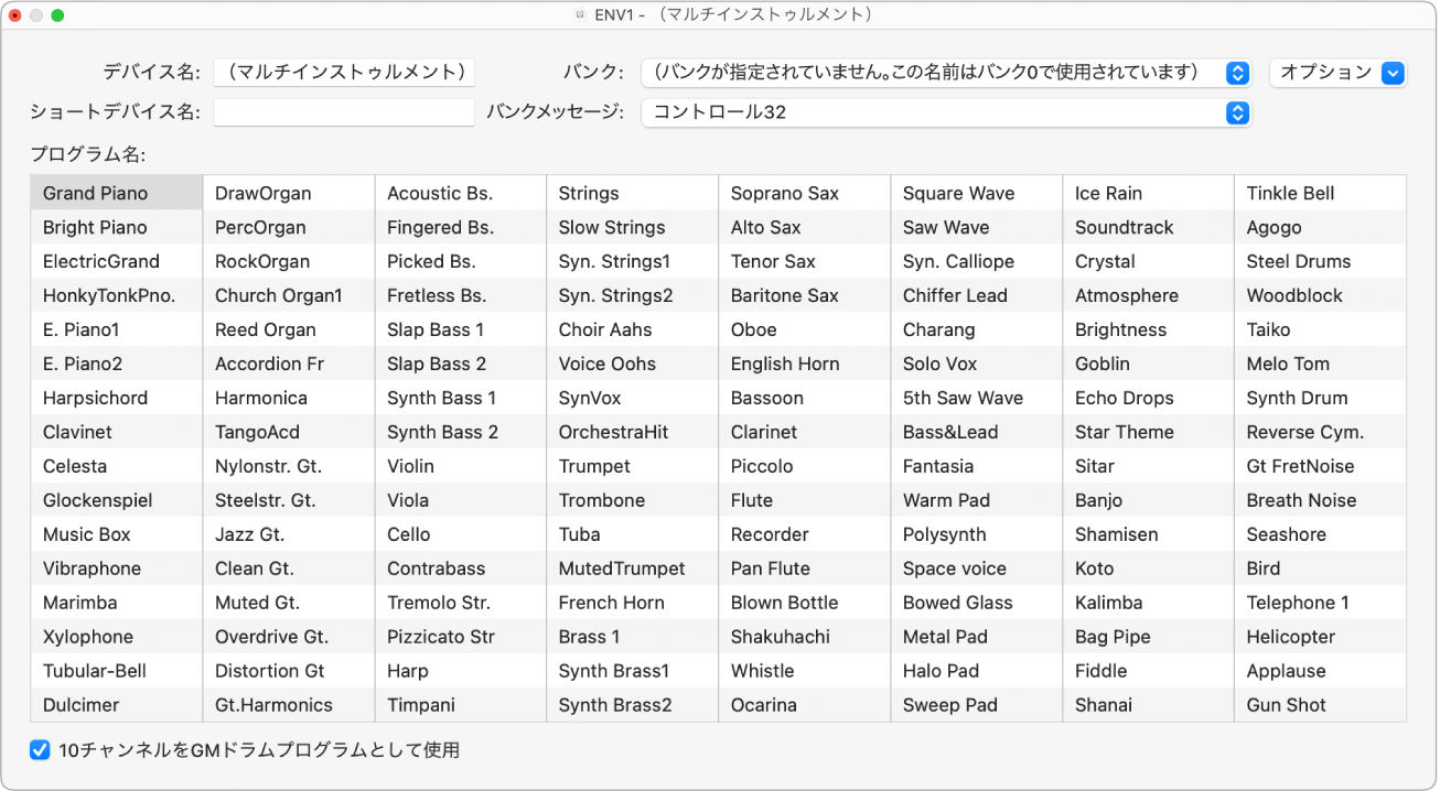 図。「マルチインストゥルメント」ウインドウ。