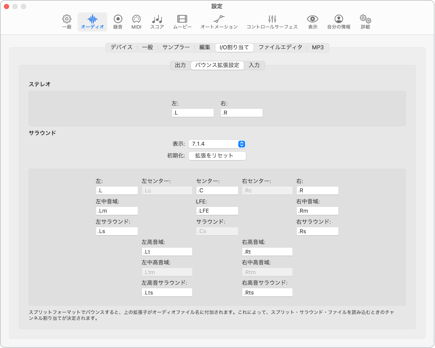 図。「バウンス拡張設定」設定。