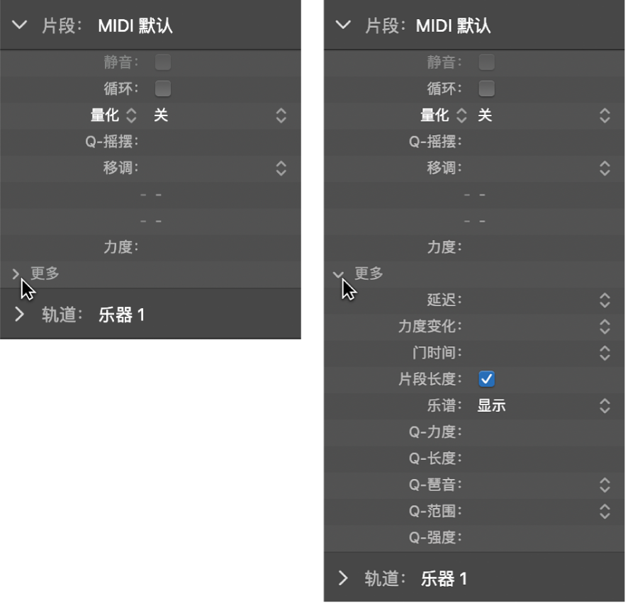 图。显示片段检查器中的音频和 MIDI 片段量化参数的一对图片。