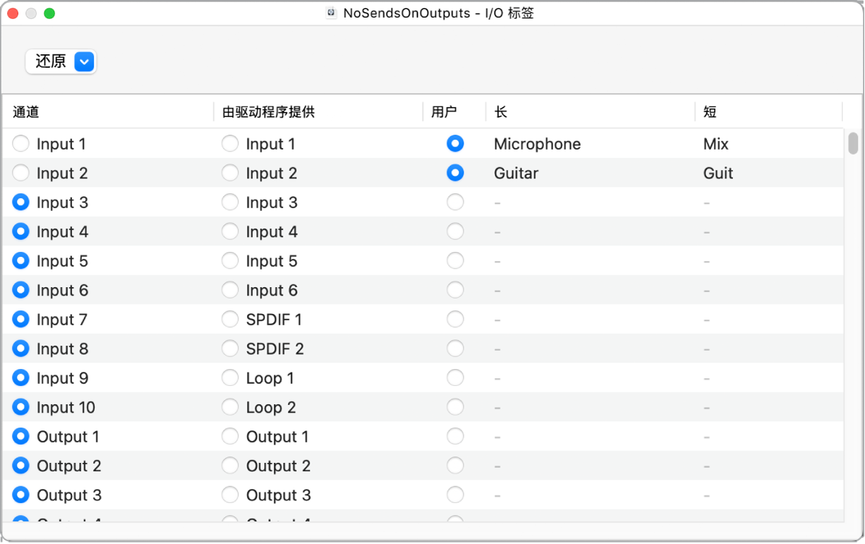 图。“I/O 标签”窗口。