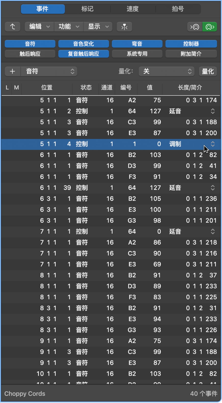 图。“事件列表”面板，显示 MIDI 控制器类型弹出式菜单。