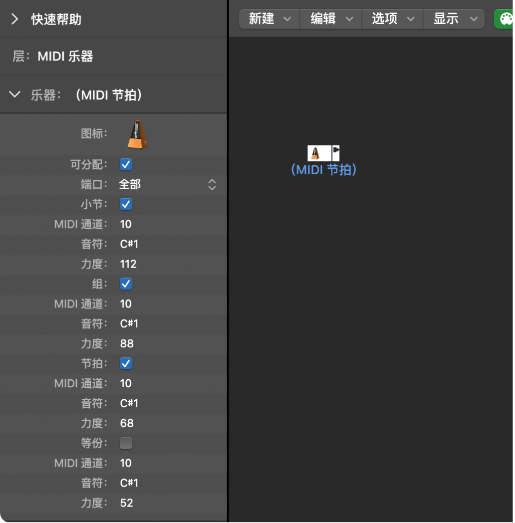 图。显示 MIDI 节拍对象及其检查器的“环境”窗口。