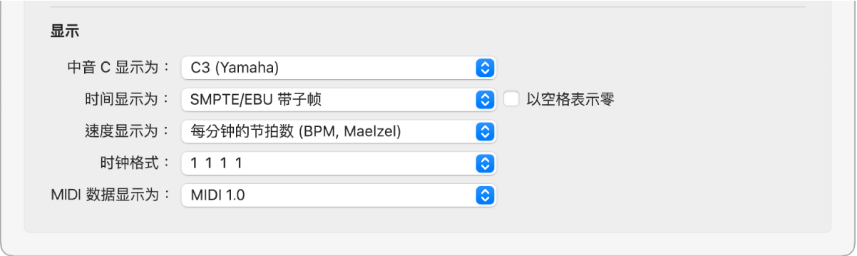 图。“显示”设置的“通用”面板中的“显示”部分。