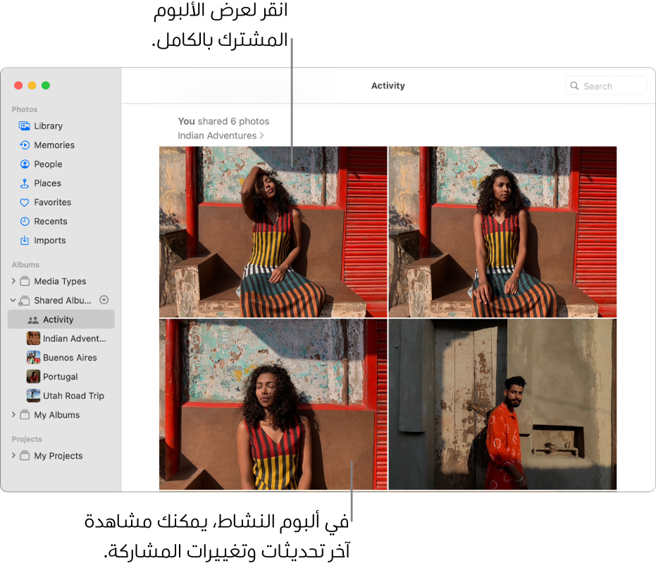 نافذة الصور تتضمن "النشاط" محددًا في الشريط الجانبي ويظهر ألبوم النشاط على اليسار.