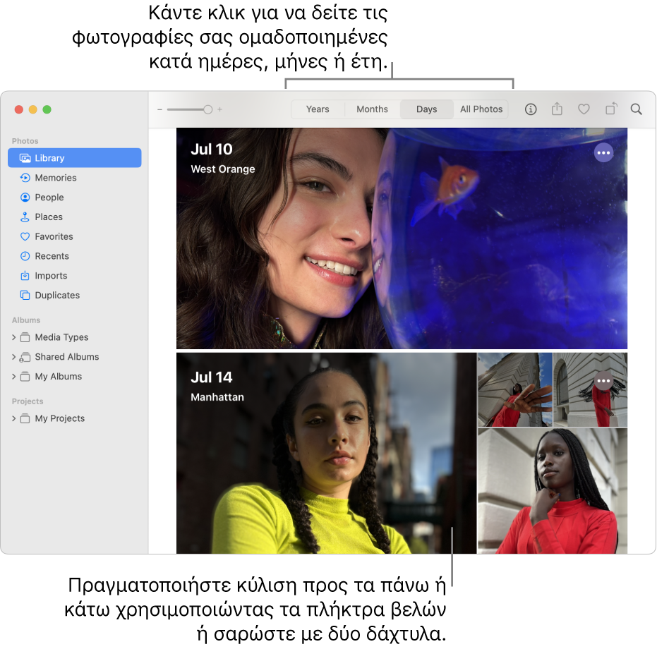 Το παράθυρο των Φωτογραφιών όπου εμφανίζονται οι «Ημέρες» επιλεγμένες στη γραμμή εργαλείων, και όπου φαίνονται φωτογραφίες οργανωμένες κατά ημερομηνία στην κύρια περιοχή του παραθύρου.