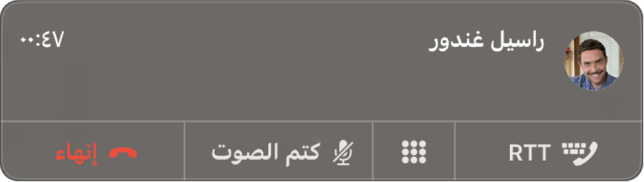 إشعار بمكالمة RTT واردة.