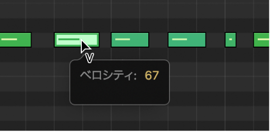 図。ピアノロールエディタでベロシティツールを使ってMIDIノートのベロシティを編集する。ヘルプタグにベロシティの値が表示されます。
