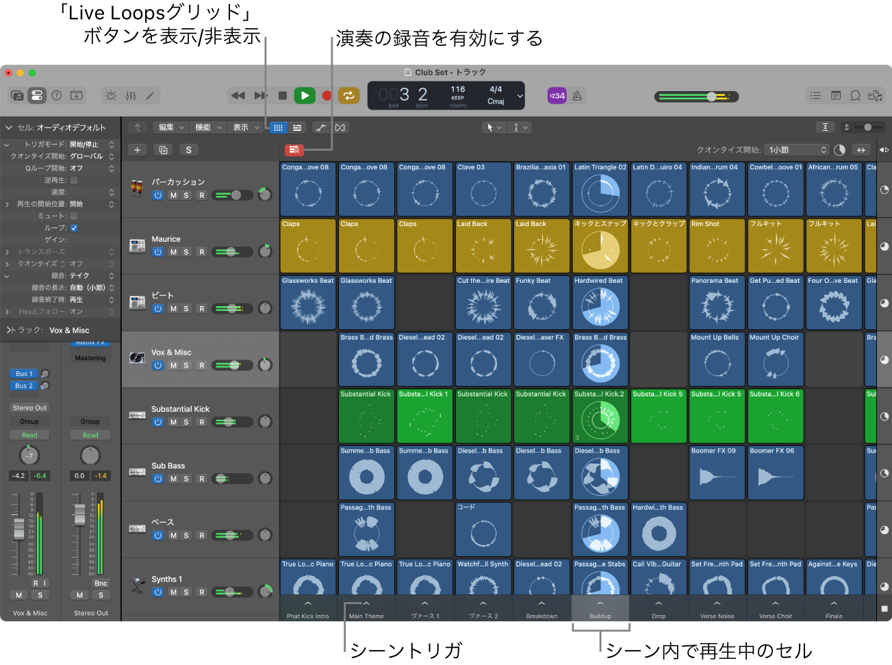 図。再生中のセルが表示されたLive Loopsグリッド。