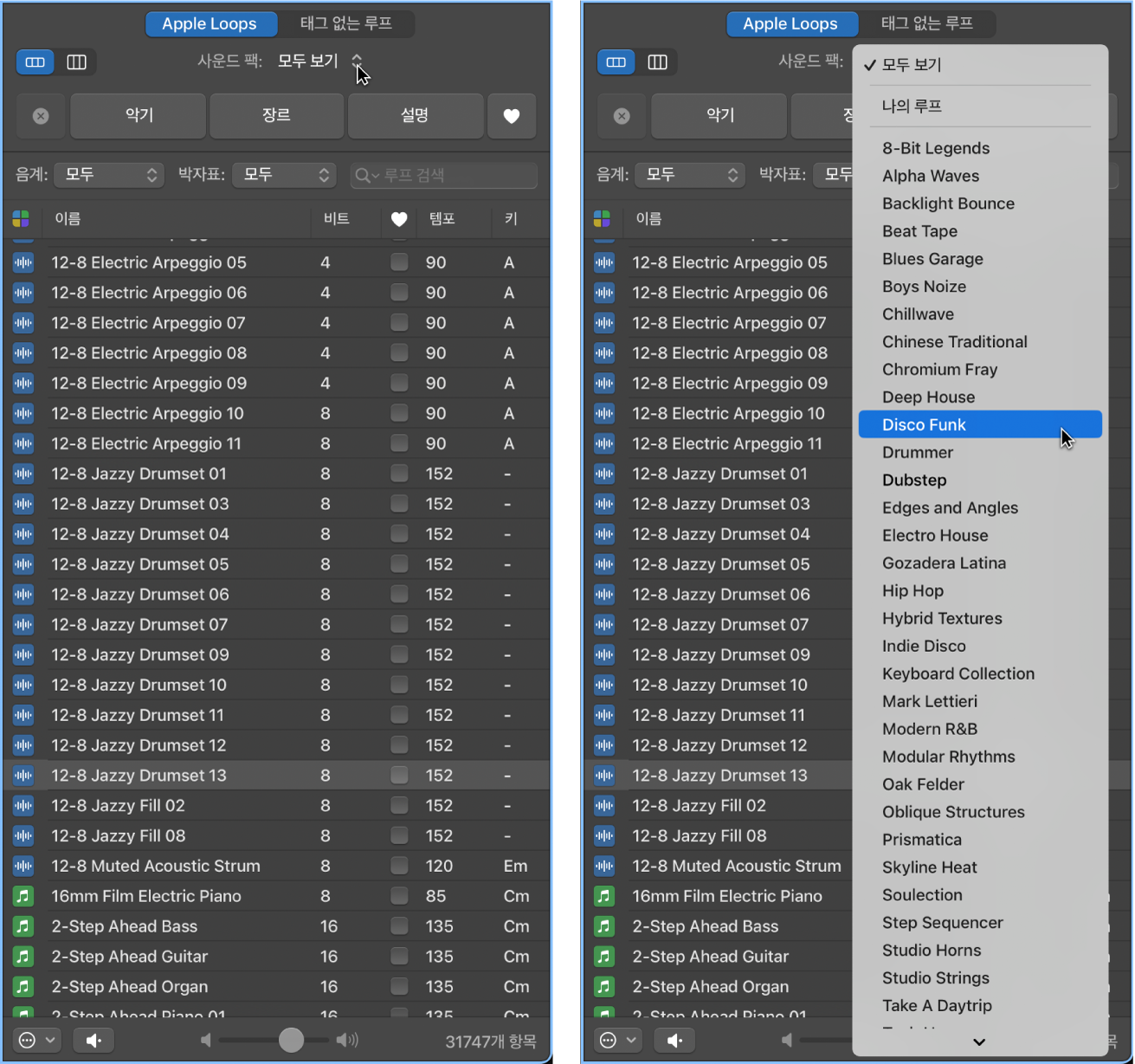 그림. 사용 가능한 루프를 보여주는 사운드 팩 팝업 메뉴.
