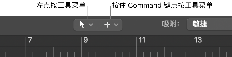 图。“编配”区域中的“左点按工具”菜单和“Command 键点按工具”菜单。