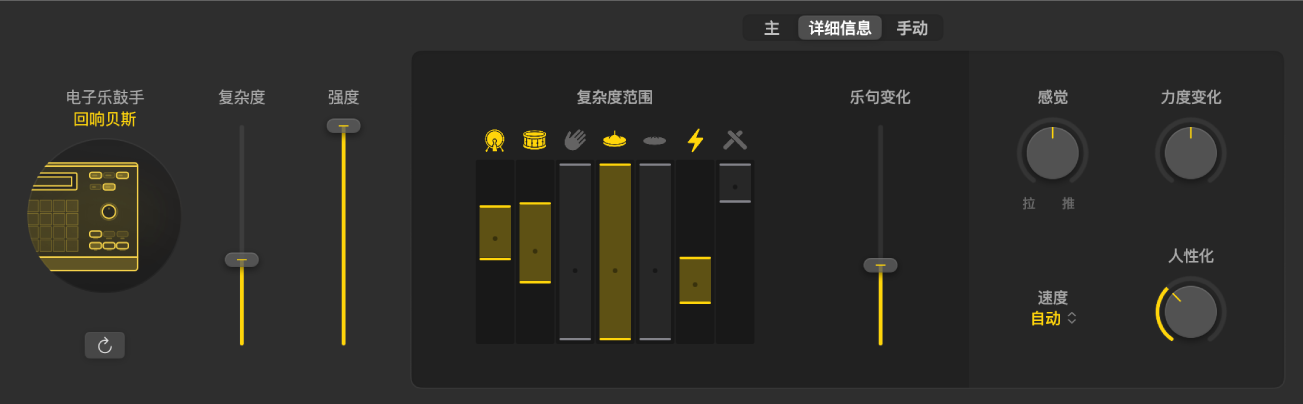 图。伴奏乐手编辑器显示电子乐鼓手的“详细信息”视图。