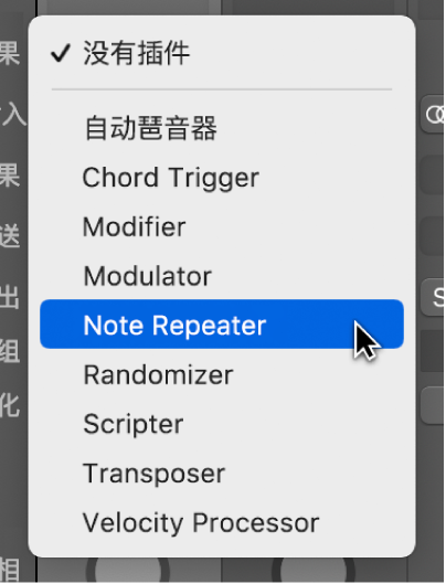 图。从弹出式菜单中选取 MIDI 效果。