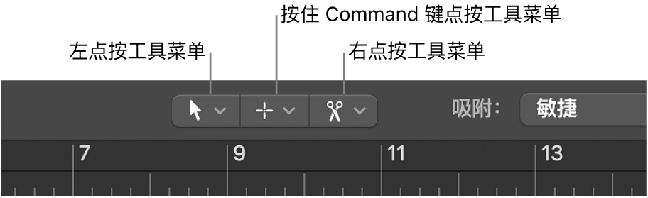 图。“编配”区域中的“左点按工具”菜单、“Command 键点按工具”菜单和“右点按工具”菜单。