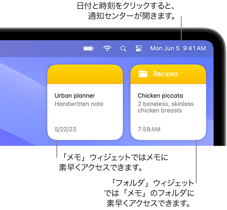 2つの「メモ」ウィジェット。「フォルダ」ウィジェットには「メモ」のフォルダ、「メモ」ウィジェットには1つのメモが表示されています。メニューバーで日付と時刻をクリックすると、通知センターが開きます。